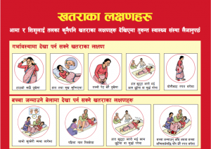 A pictorial brochure produced by USAID, written in Nepali, showing what to do if a mother notices unusual complications. 