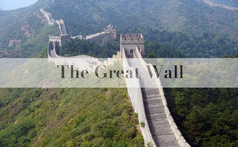长城 The Great Wall