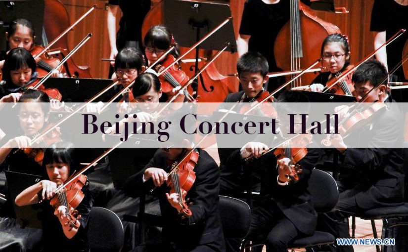 北京音乐厅 Beijing Concert Hall