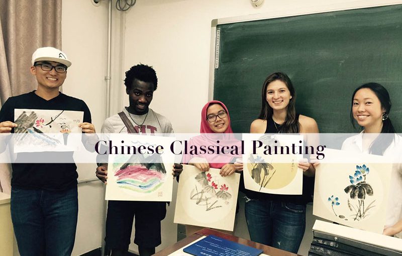国画课 Chinese Classical Painting Class