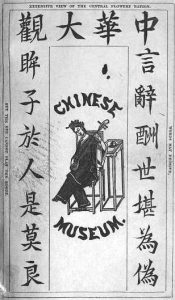 Cover of guidebook to the museum, 1845